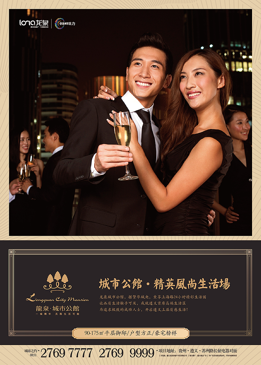 贵州遵义龙湖常青藤三期广告推广设计方案（图ZNDk5NzE4NTI=） - 品牌 - 站酷设计师jiangwenhong原创素材 - 站酷ZCOOL