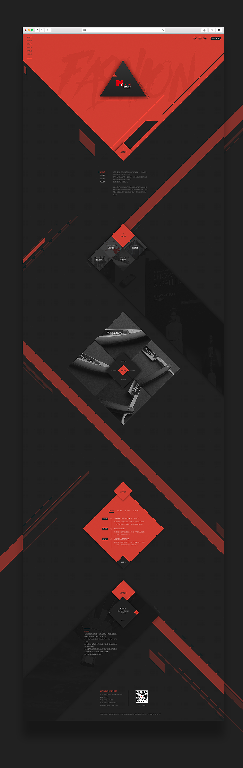 《光合互云》官网首页设计（图ZMTA2NjcwOTIw） - 企业官网 - 站酷设计师Steven1990原创素材 - 站酷ZCOOL