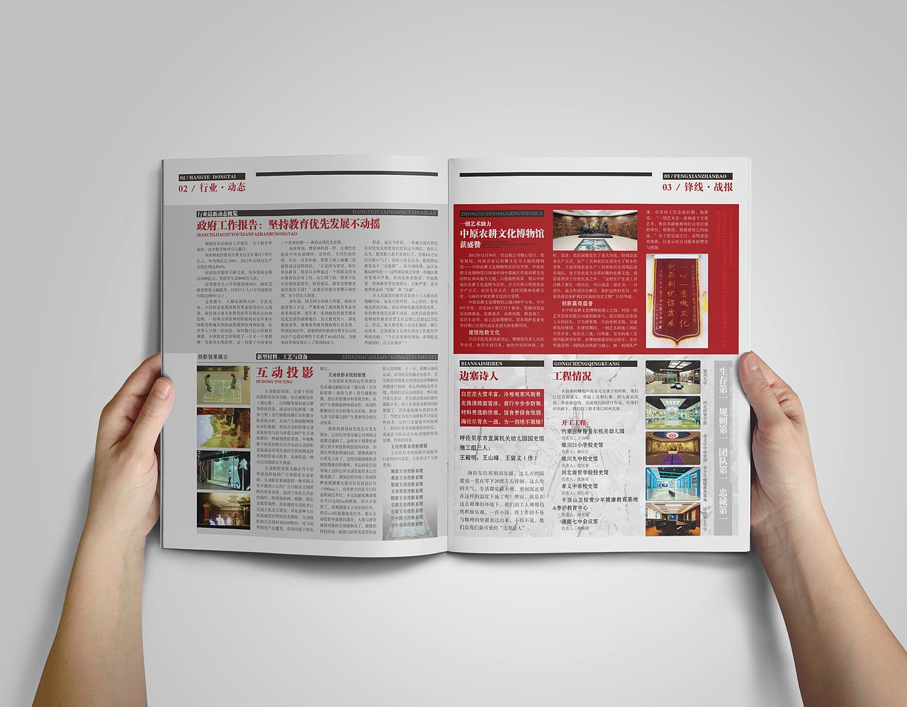 墨予 | 报纸设计（图ZMTEwMzQxNzc2） - 书籍/画册 - 站酷设计师东墨文化原创素材 - 站酷ZCOOL