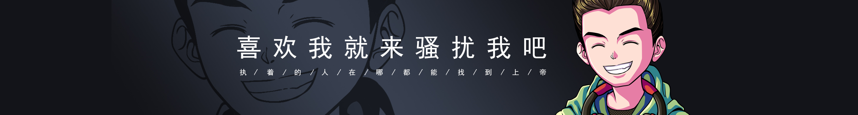 脑细胞艺人01的个人主页（封面预览） - 主页封面设置 - 站酷设计师脑细胞艺人01原创素材 - 站酷ZCOOL