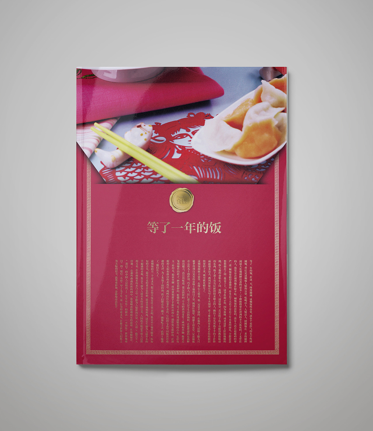 现代画报（图ZNDEyODMxOTI=） - 书籍/画册 - 站酷设计师shiqi原创素材 - 站酷ZCOOL