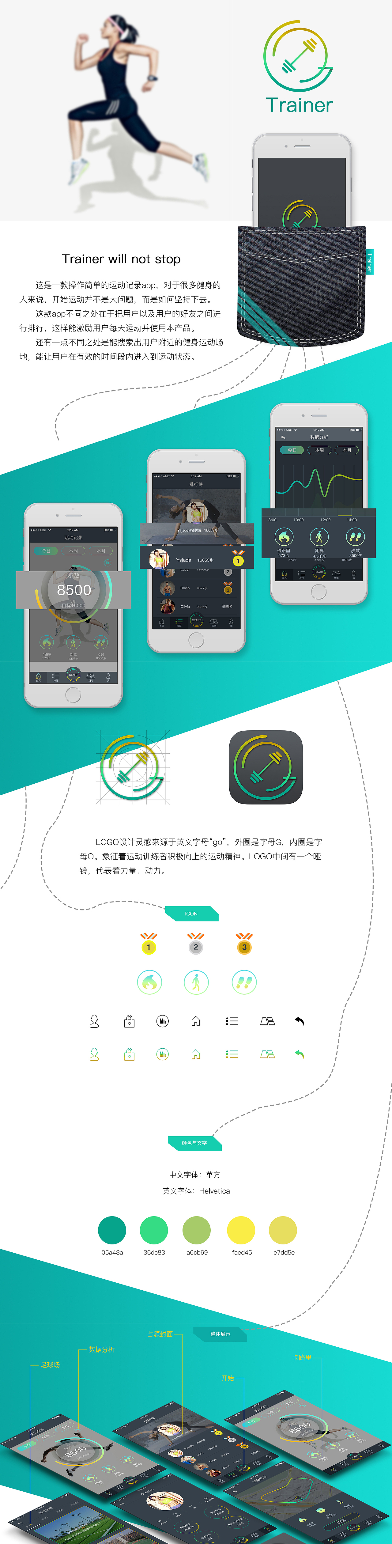 UI设计作品集（图ZNjEwNDQzODA=） - APP界面 - 站酷设计师特立独行虱目鱼原创素材 - 站酷ZCOOL