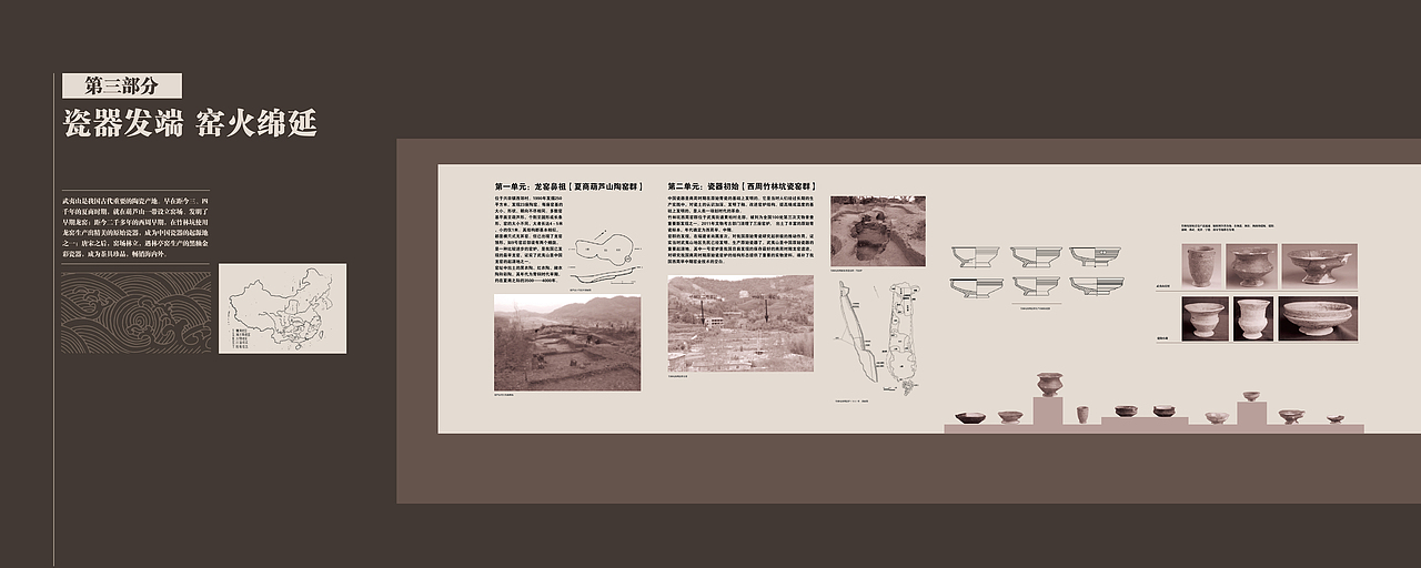 展馆立面排版设计