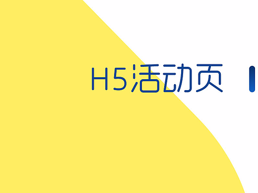 转盘活动页