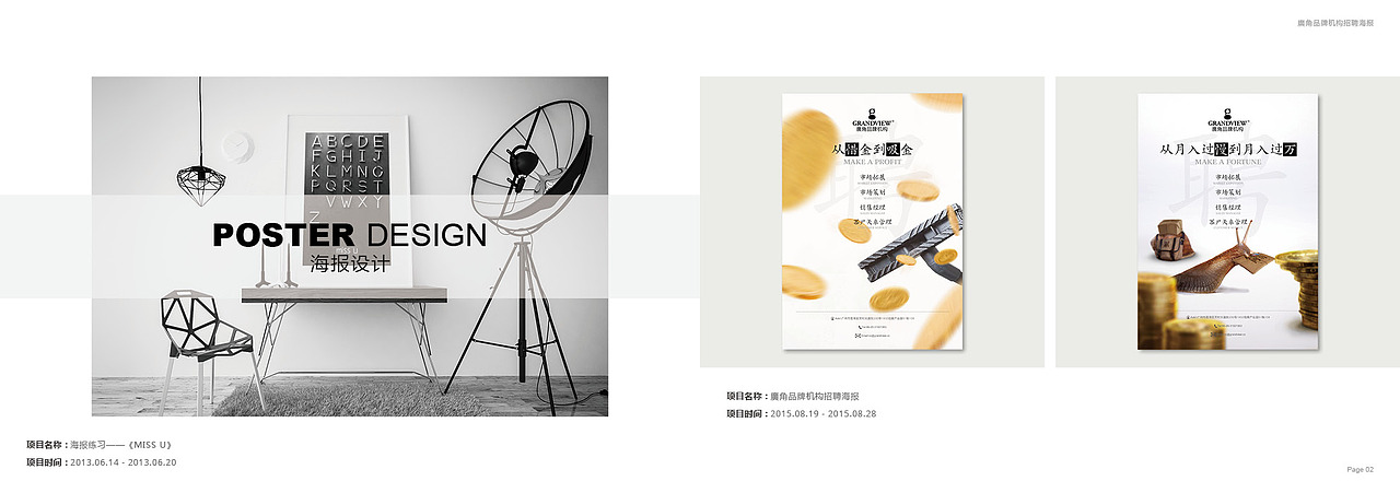 听君一席话，简历......（2）