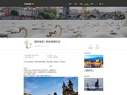 travel - web（个人主页-ZMzI0NDkyNjg=） - 交互/UE - 站酷设计师玫瑰不着急原创素材 - 站酷ZCOOL
