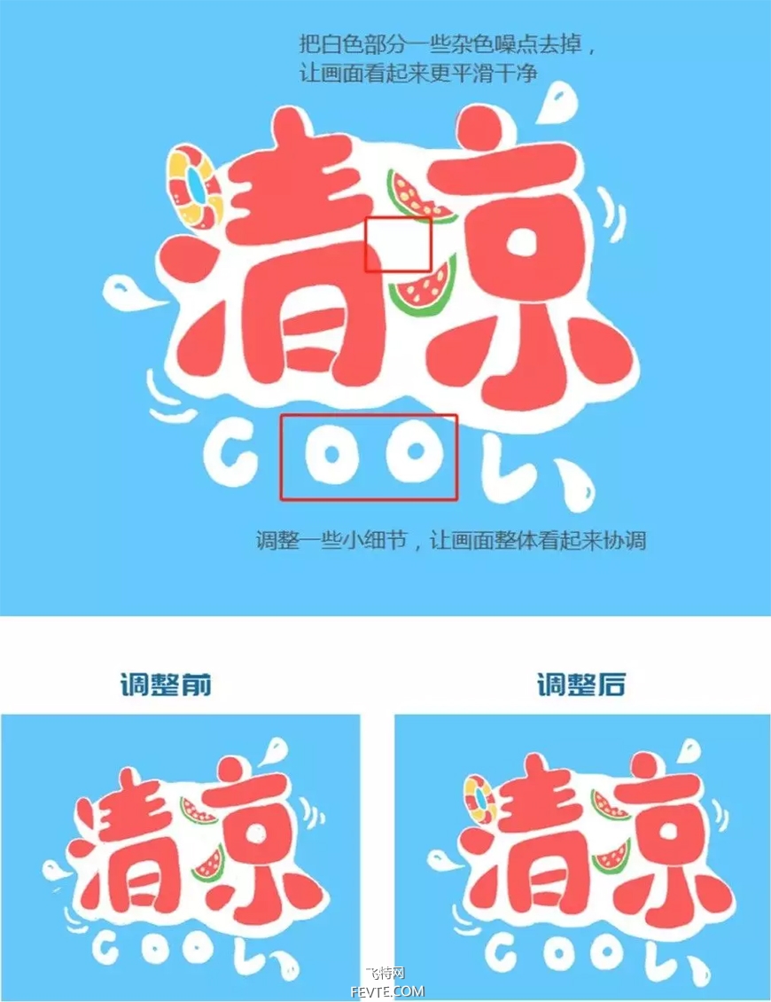 Ps制作pop文字效果教程 V优客