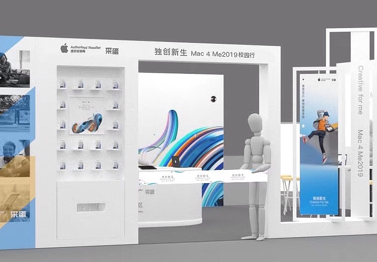 苹果&采蛋app.2019 Mac4Me校园行活动设计提案