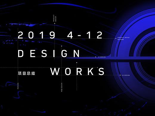 2019 项目总结「4～12」