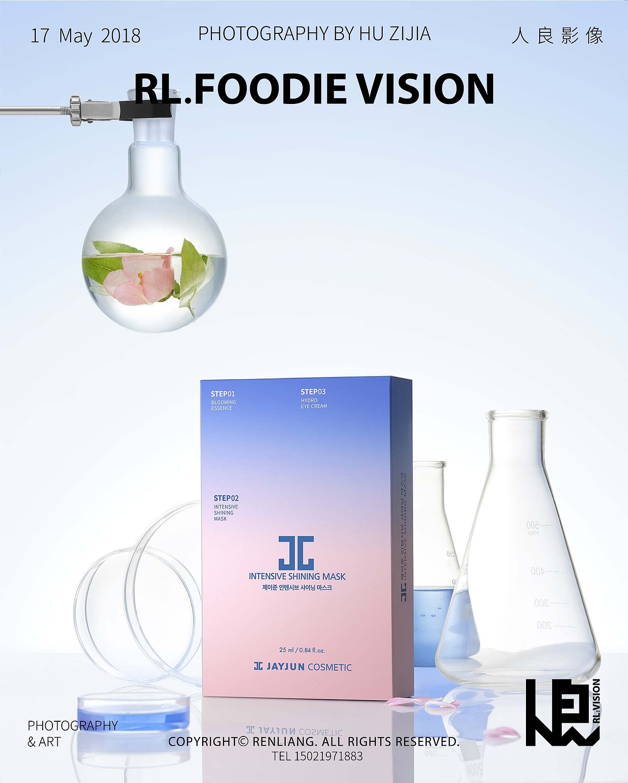 杰俊 化妆品（图ZMjMwODc4MjMy） - 产品摄影 - 站酷设计师人良影像原创素材 - 站酷ZCOOL