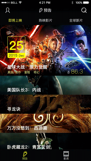 萝卜预告（附AE）（图ZMzg5MjIxOTY=） - APP界面 - 站酷设计师王夯夯原创素材 - 站酷ZCOOL
