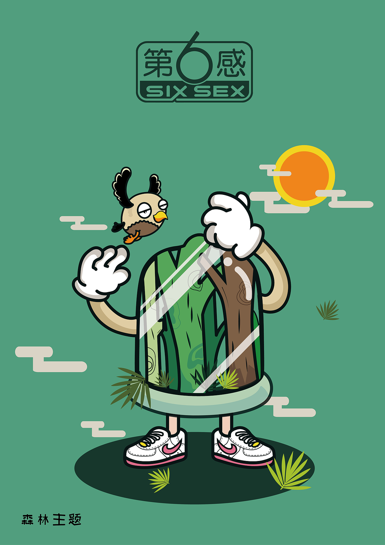 让我来保护你（图ZNjU4NTI5NjQ=） - 包装 - 站酷设计师DBYANG原创素材 - 站酷ZCOOL