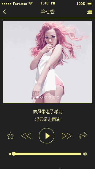 ARP交互动态面板小案例—音乐APP轮播图