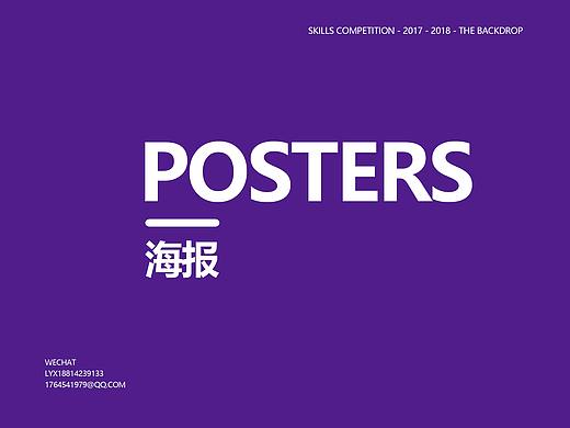 部分海报合集（个人主页-ZMjk1NjE0NTI=） - 海报 - 站酷设计师BIGCATSS原创素材 - 站酷ZCOOL