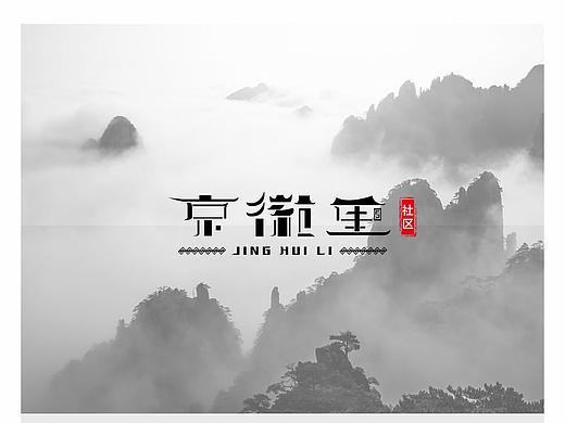 京徽里 北京社区