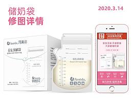 储奶袋详情