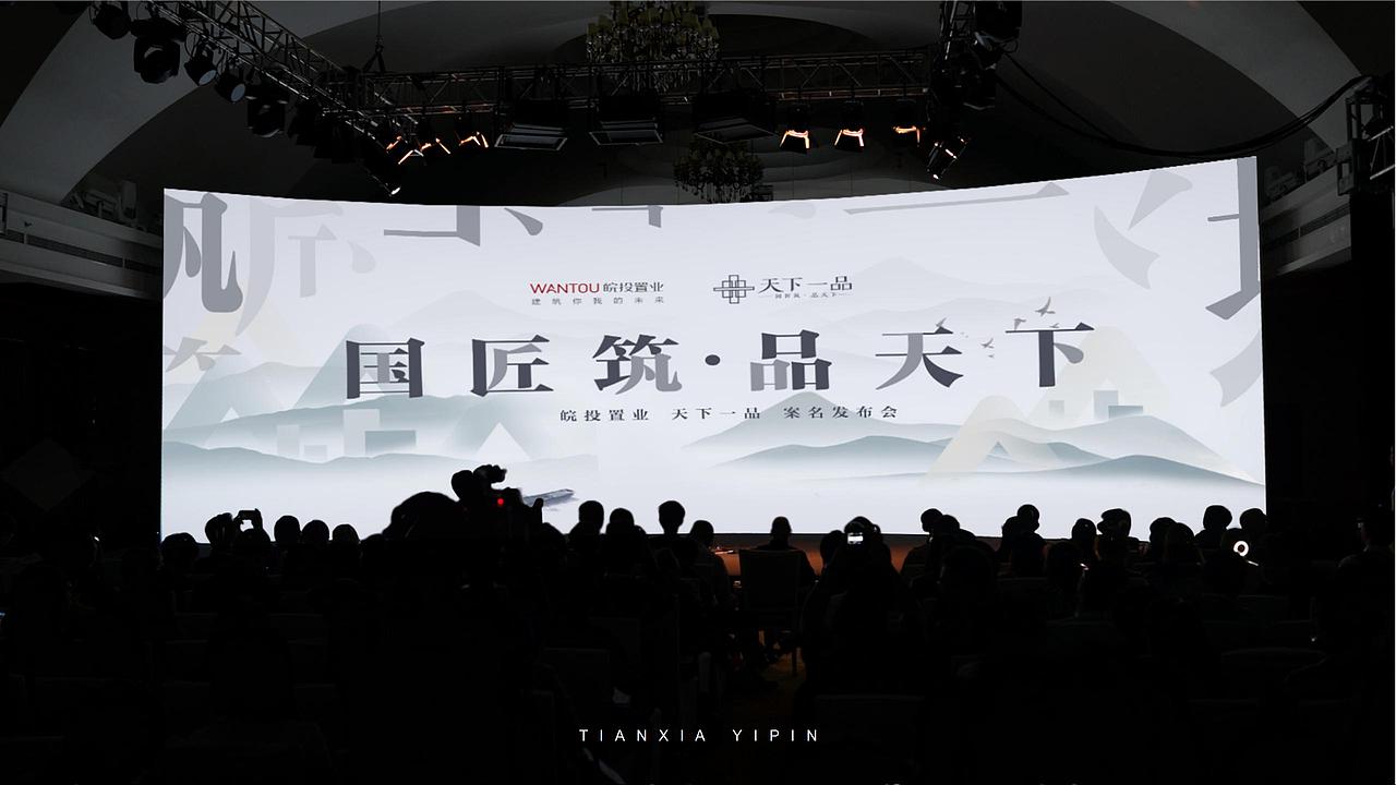 天下一品提报方案