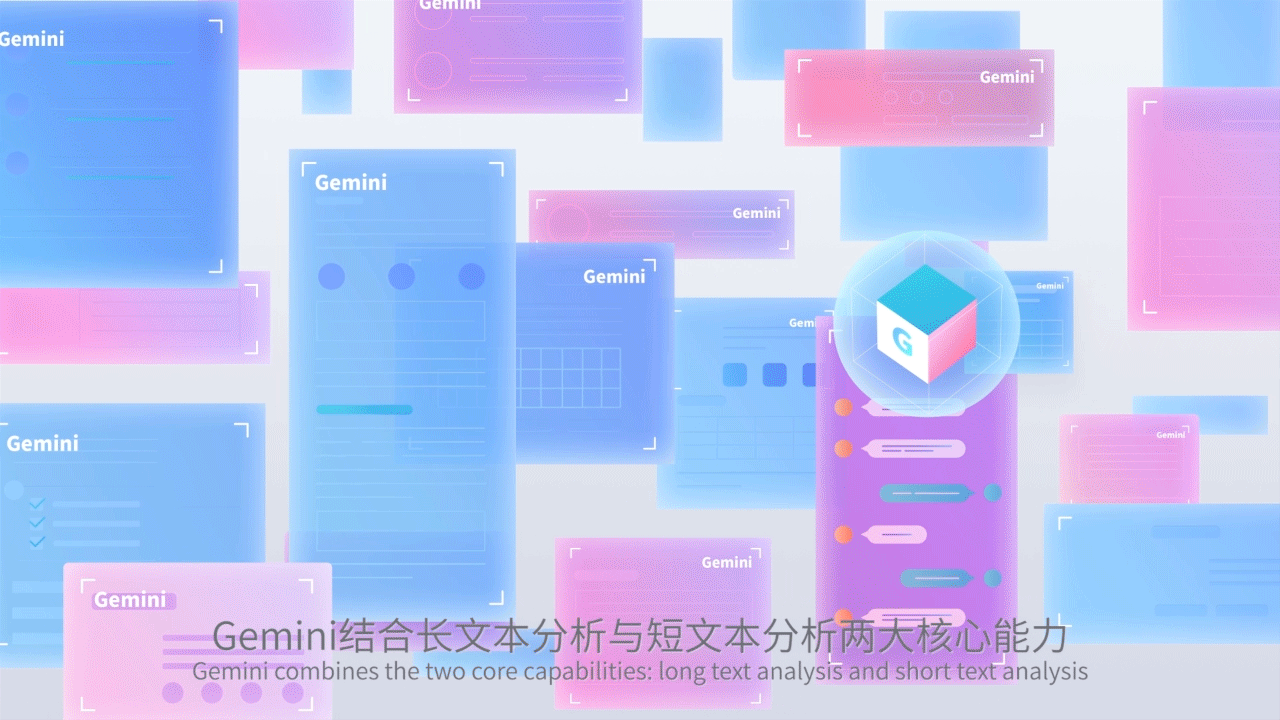 【Gemini】知识工程平台品牌宣传广告片MG动画(图ZMjY3MDMyMjY0) - Motion Graphic - 站酷设计师无量视觉原创素材 - 站酷ZCOOL