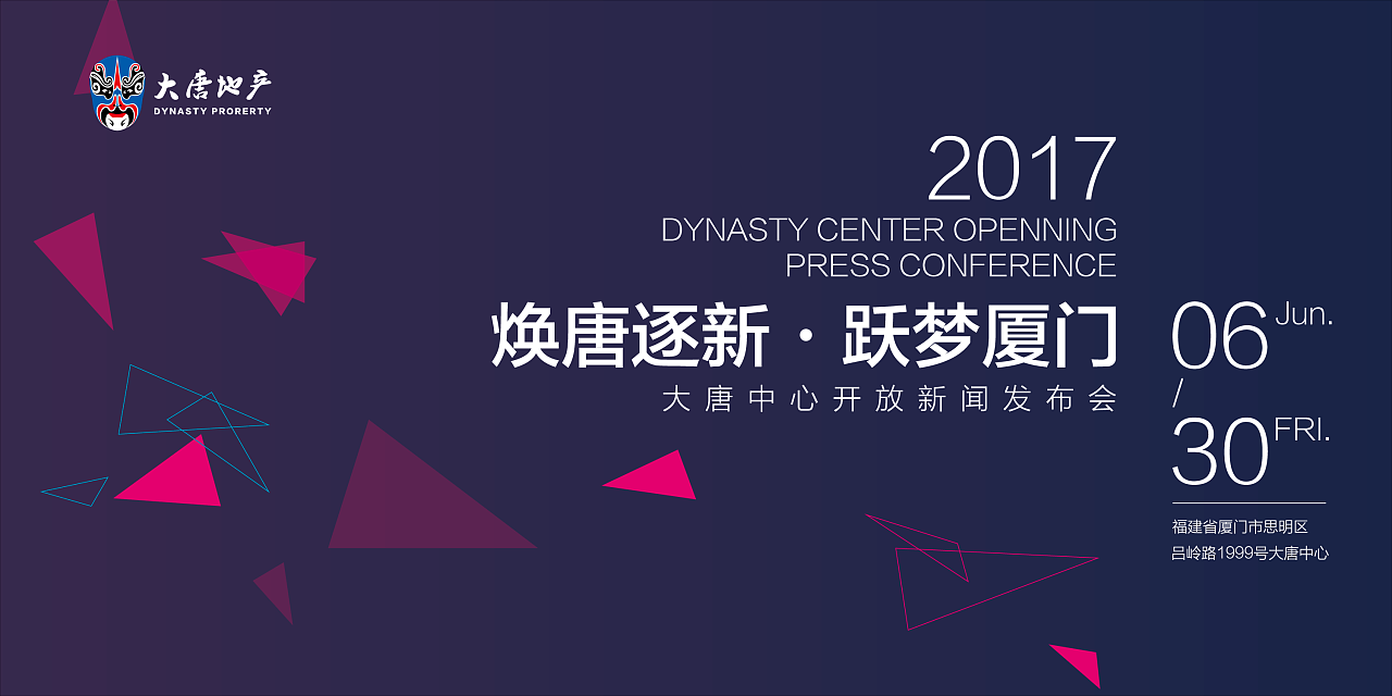 活动主视觉/主kv集合