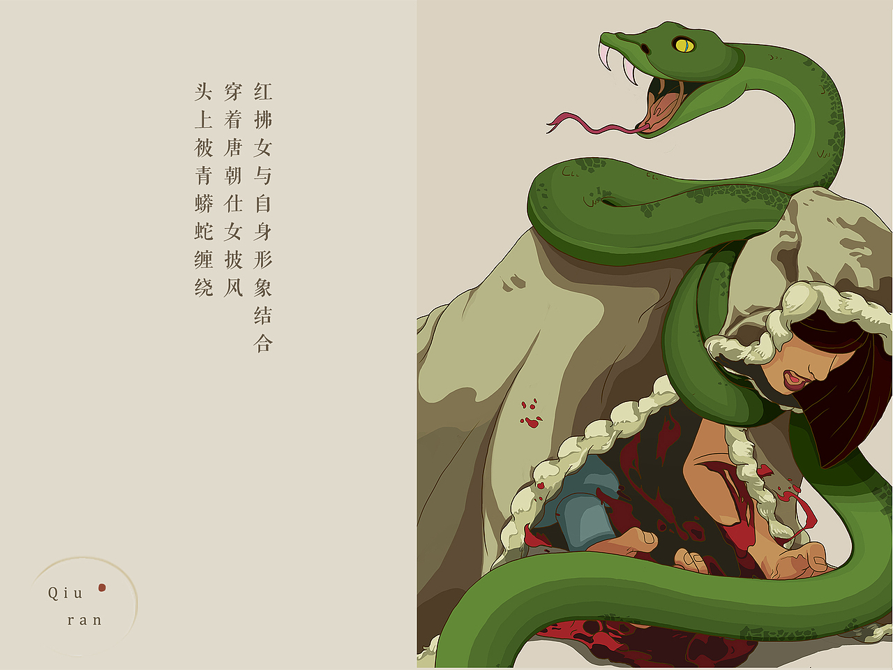 虬髯客与我（图ZMTM3MTEwMjYw） - 创作习作 - 站酷设计师BLENDA_LEE原创素材 - 站酷ZCOOL