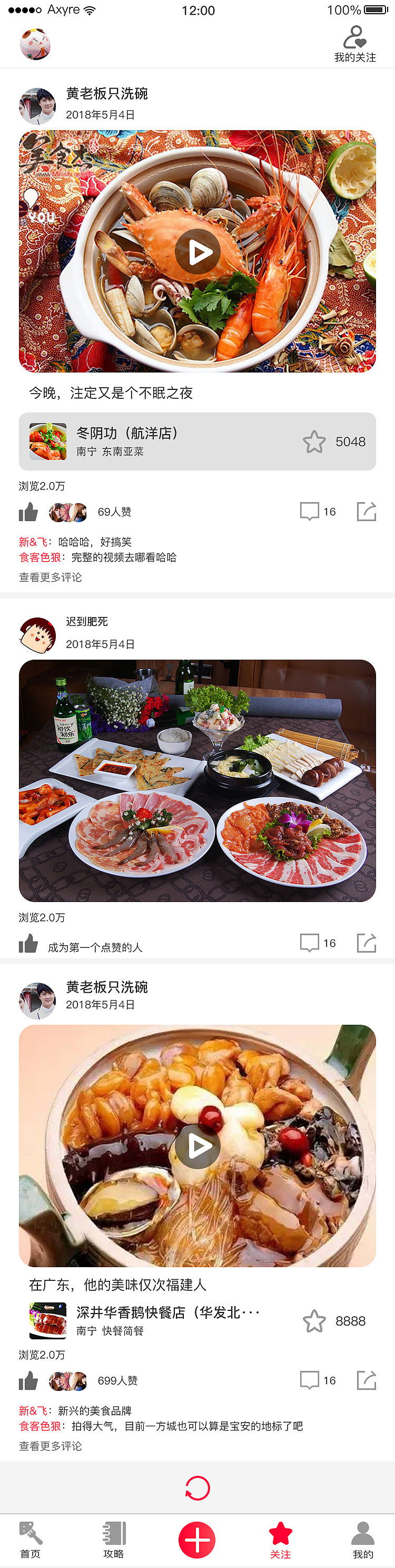三岁半生活服务APP（图ZMTQ3NjU0NDIw） - APP界面 - 站酷设计师邻小哥原创素材 - 站酷ZCOOL
