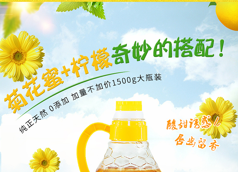 3斤野菊蜜详情页（图ZMTU2NTAzODI4） - 电商 - 站酷设计师kU我有型原创素材 - 站酷ZCOOL