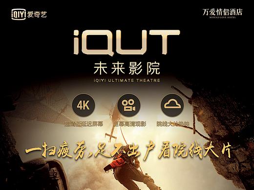 爱奇艺合作VR头盔台卡