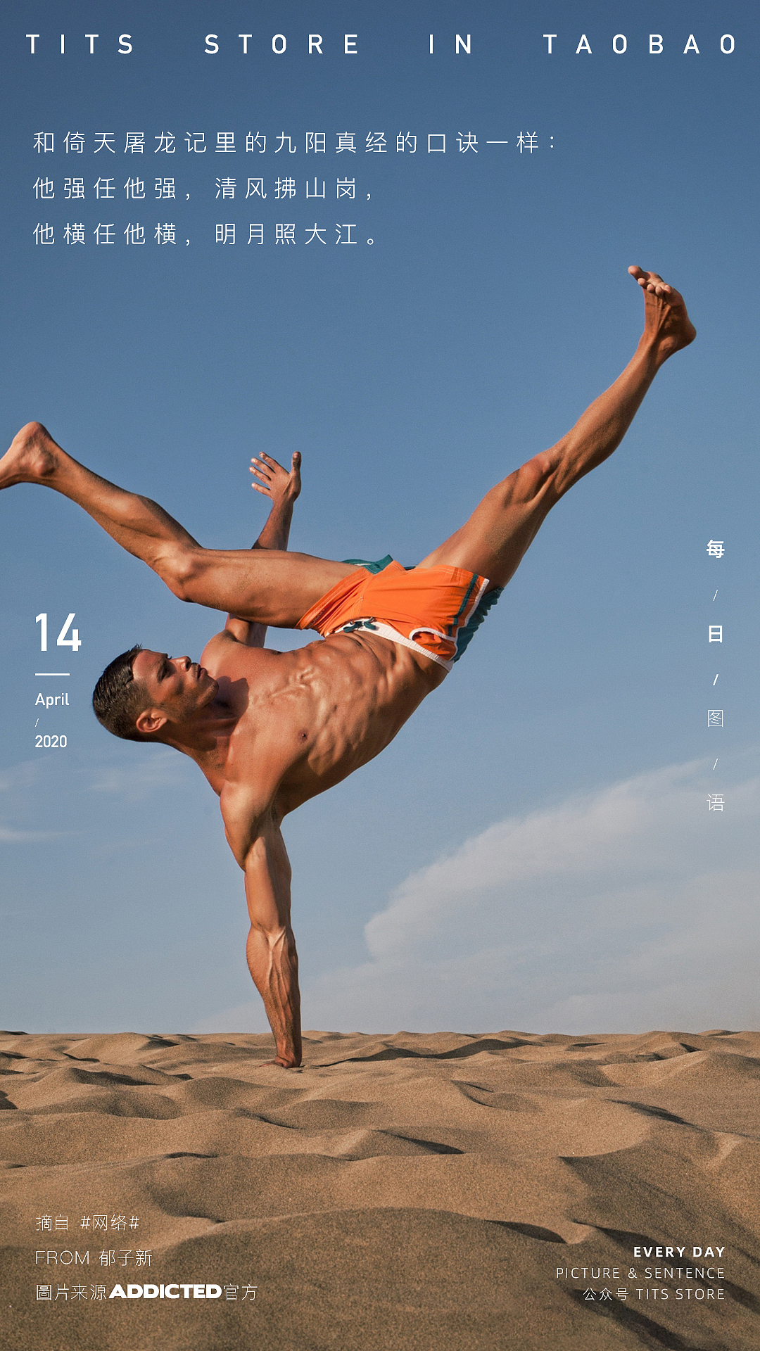 2020年04月份H5手机宣传海报集锦 TITS STORE 每日图语（图ZMjA2NzIyNTY4） - 海报 - 站酷设计师TITS_STORE原创素材 - 站酷ZCOOL