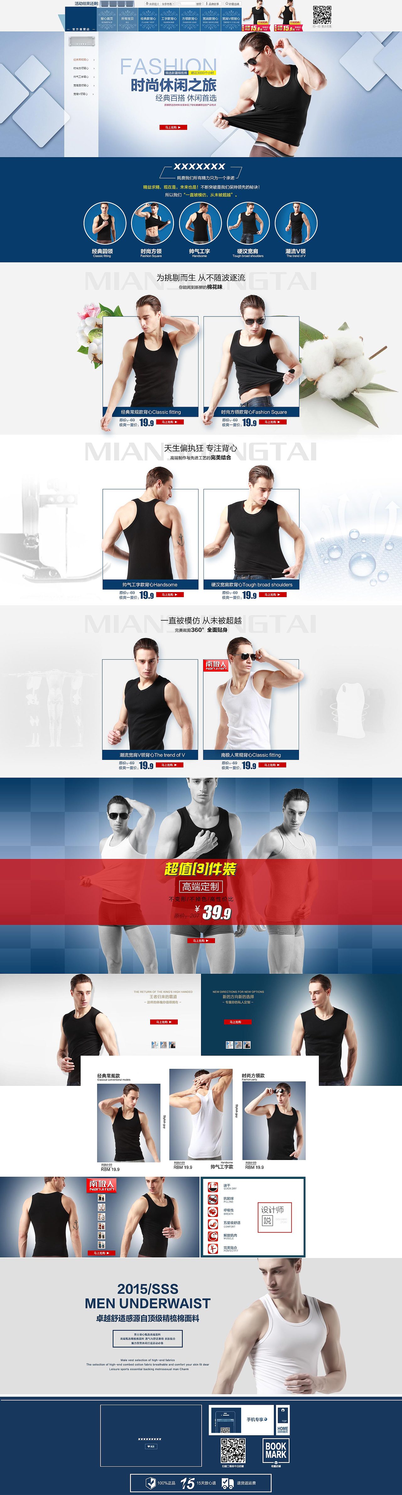 淘寶店鋪首頁背心系列---風(fēng)華燃盡指間砂（圖ZMzAxMzM4NTY=） - 電商 - 站酷設(shè)計(jì)師風(fēng)華燃盡指間砂原創(chuàng)素材 - 站酷ZCOOL