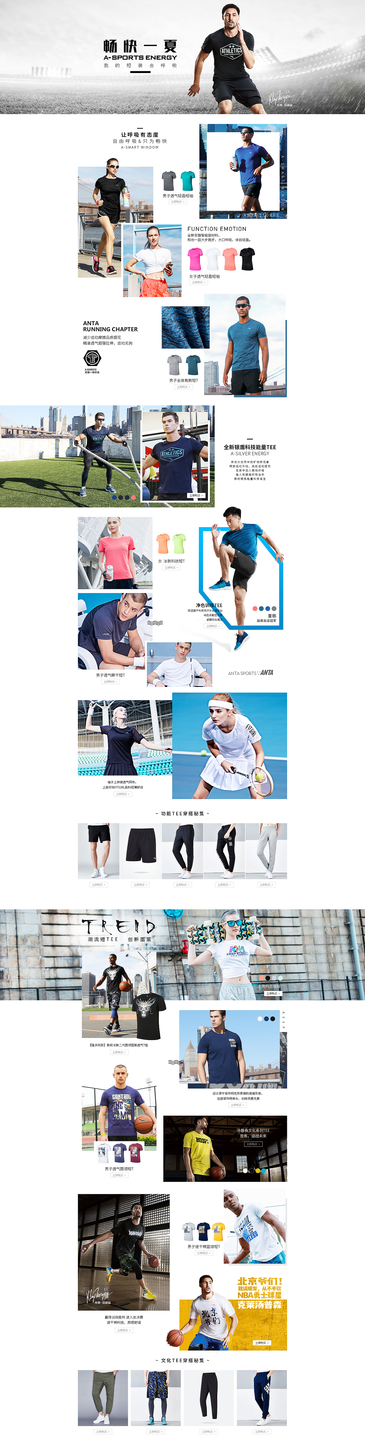 安踏短装（图ZNzQxMDYwNjg=） - 电商 - 站酷设计师tshjds原创素材 - 站酷ZCOOL