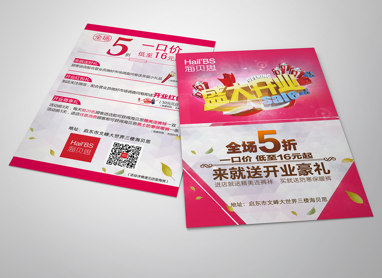 单页,纸媒|平面|宣传品|tequila_rong - 原创作品 - 站酷 (zcool)