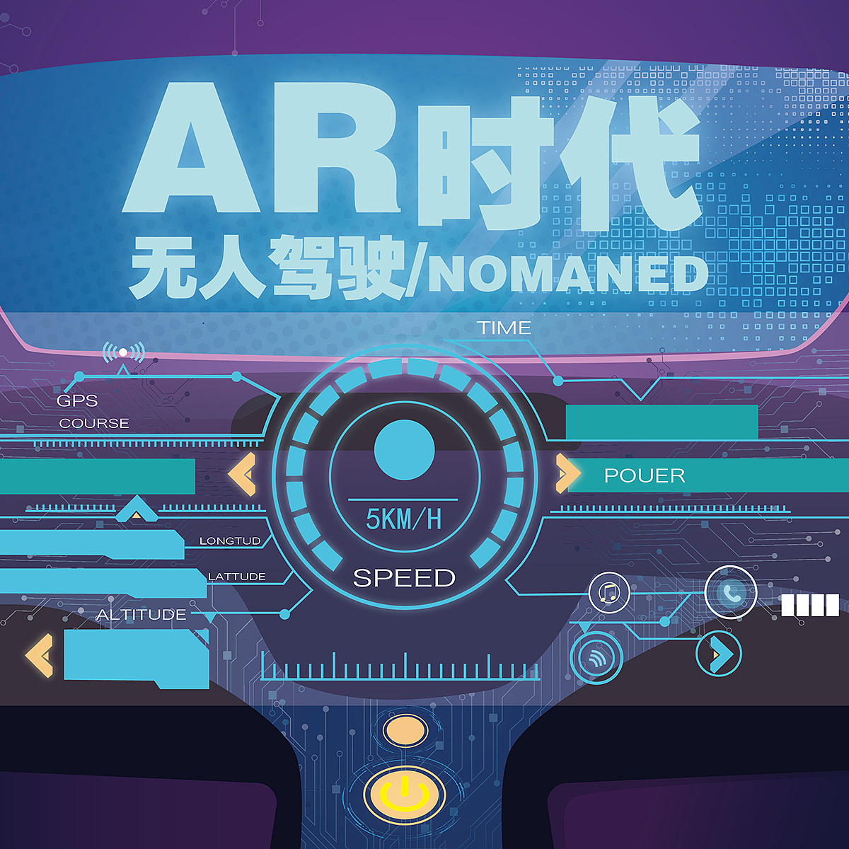 无人驾驶2.5d插画（图ZMTgwOTk0MTE2） - 创作习作 - 站酷设计师三撇儿原创素材 - 站酷ZCOOL