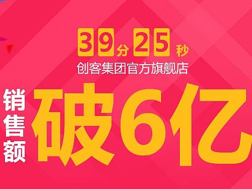 战报手机海报，bananer设计