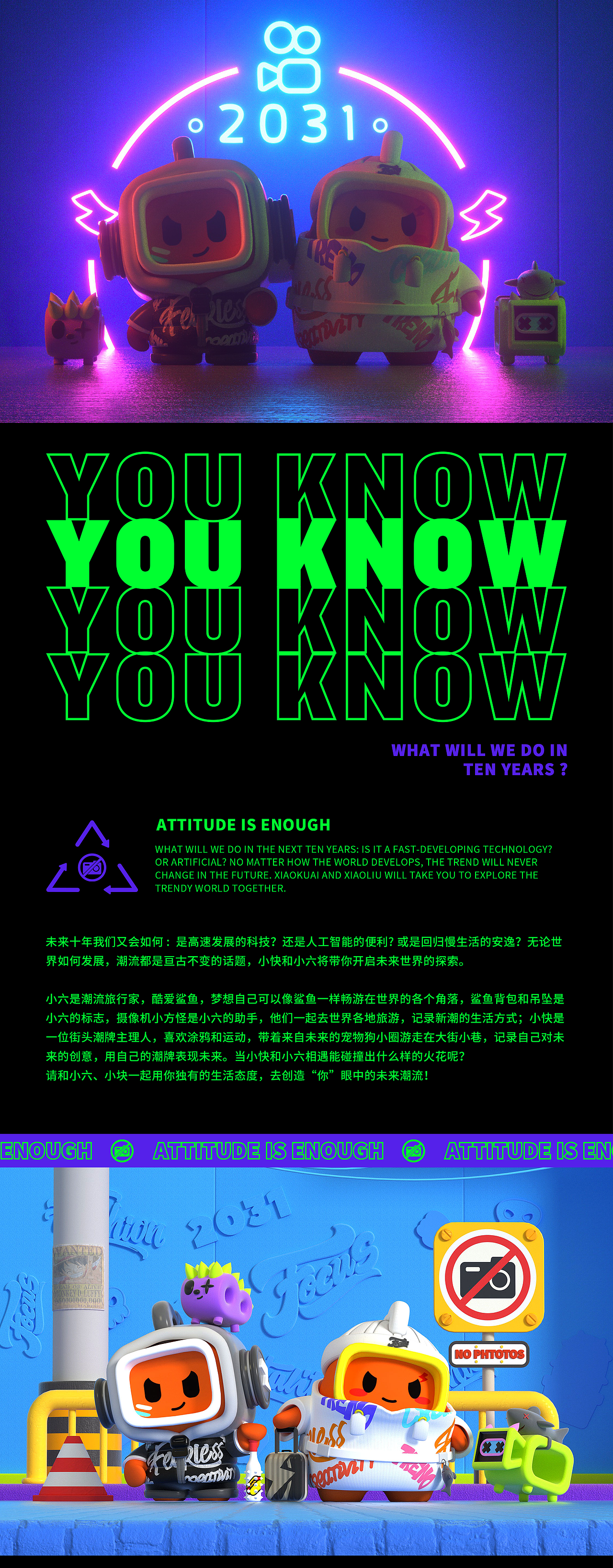 有态度才够潮（图ZMjU2ODcwMzE2） - IP形象 - 站酷设计师纪良辰原创素材 - 站酷ZCOOL