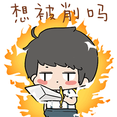 李困困表情第一弹（图ZMjYwMTY2Mzky） - 网络表情 - 站酷设计师碳烤烧鱼、原创素材 - 站酷ZCOOL