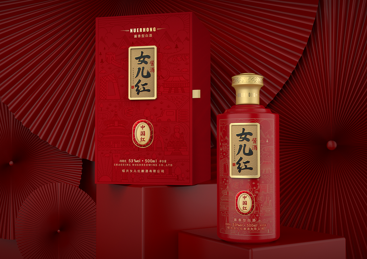 白酒包装设计十年珍藏女儿红一朝开坛十里香