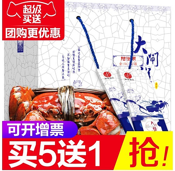 大闸蟹主图1