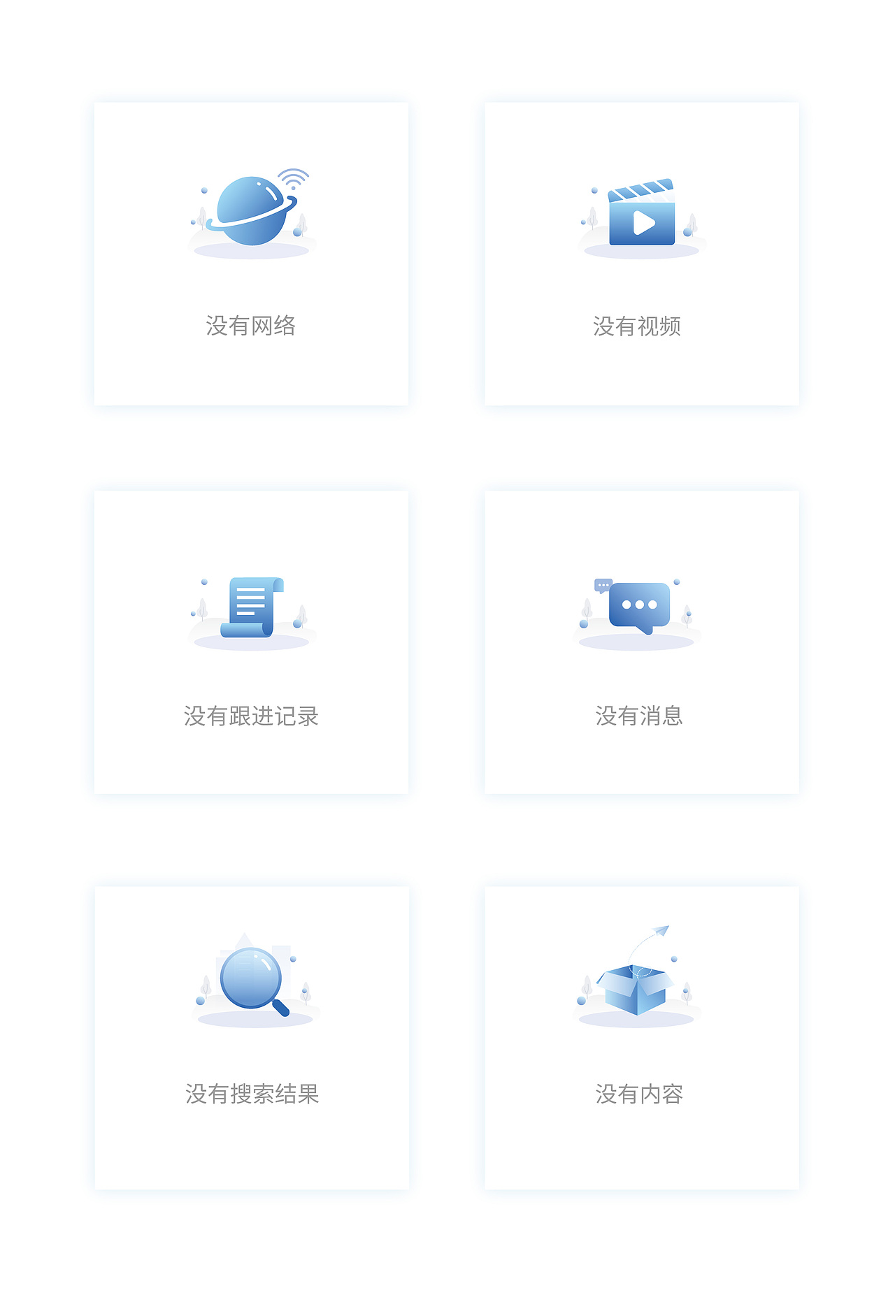 缺省图/空白页（图ZMjc1Njg5MTg4） - 图标 - 站酷设计师萝卜与枣原创素材 - 站酷ZCOOL