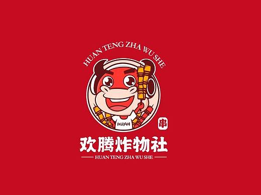 炸串餐饮行业 | LOGO设计展示