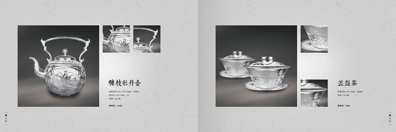 茶具产品DM画册提案（图ZODgwMzMzNg==） - 其他平面 - 站酷设计师暴走设计家族原创素材 - 站酷ZCOOL