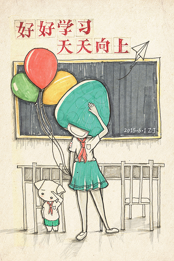 六一儿童节