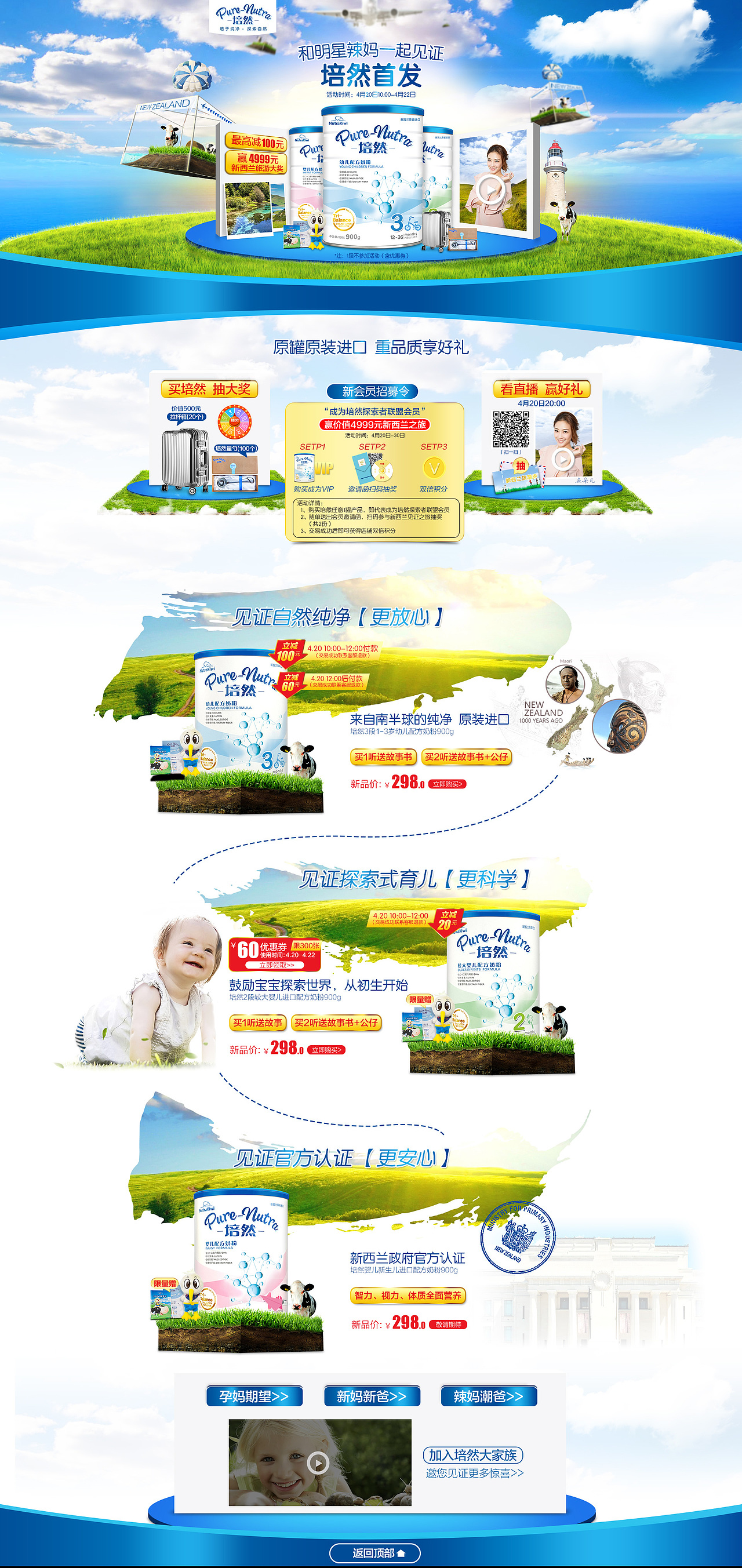 原创作品:网营UED2017年4月精选-电商-首页-活动页-banner母婴玩具-服饰-食品等