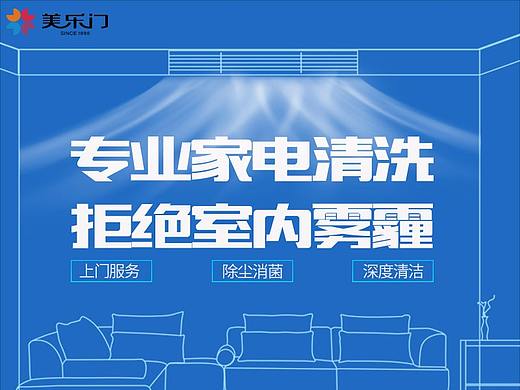 空调清洗