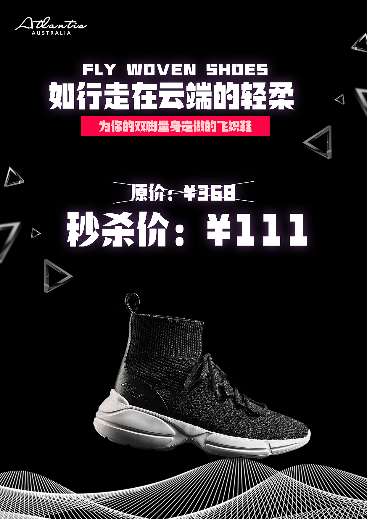 atlantis部分每日海报