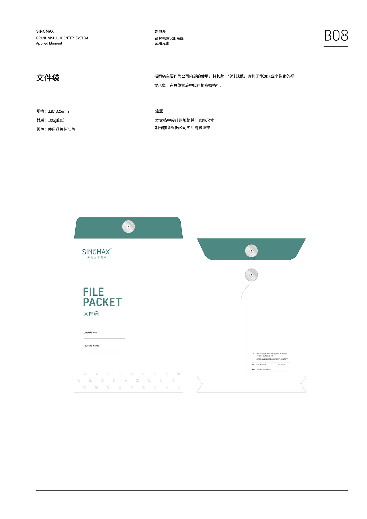 【品牌VI设计】案例｜键鼠品牌VI｜新浪漫品牌｜零零乐（图ZMjIzMDQyODk2） - 品牌 - 站酷设计师零零乐原创素材 - 站酷ZCOOL