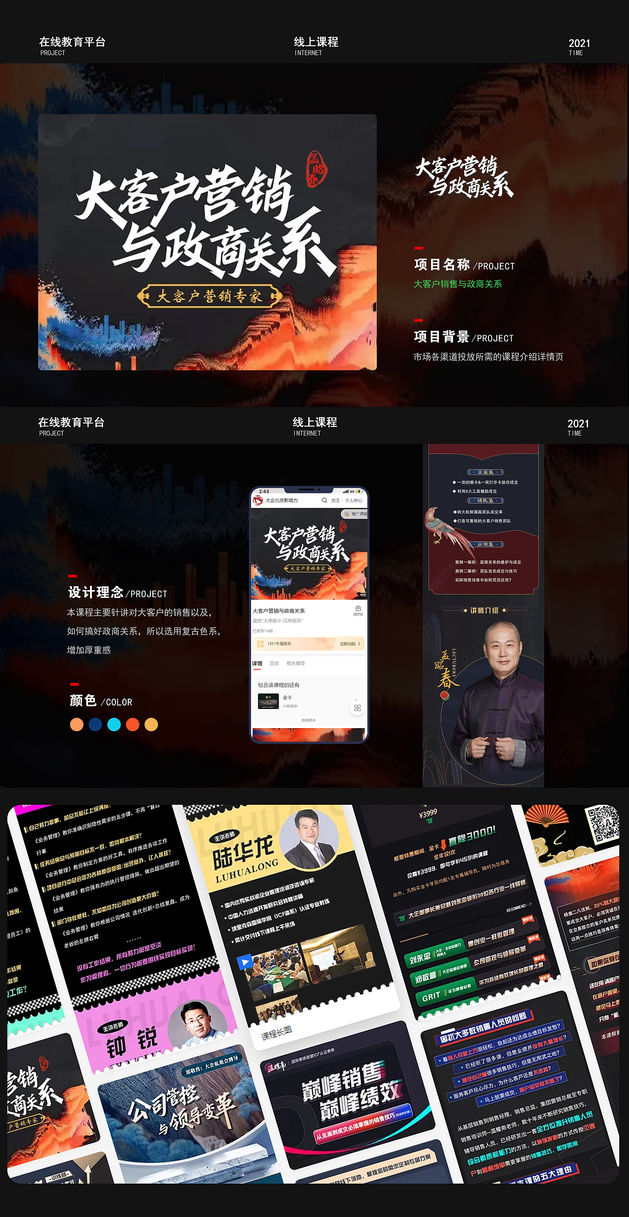 2019-2021作品集（图ZMjYyNjIxNzI4） - 其他平面 - 站酷设计师陈情1996原创素材 - 站酷ZCOOL