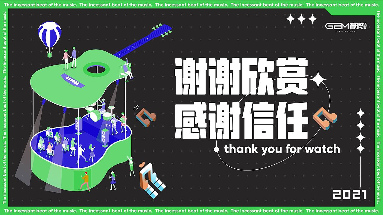 礼屋livehouse-新媒体品牌营销推广ppt