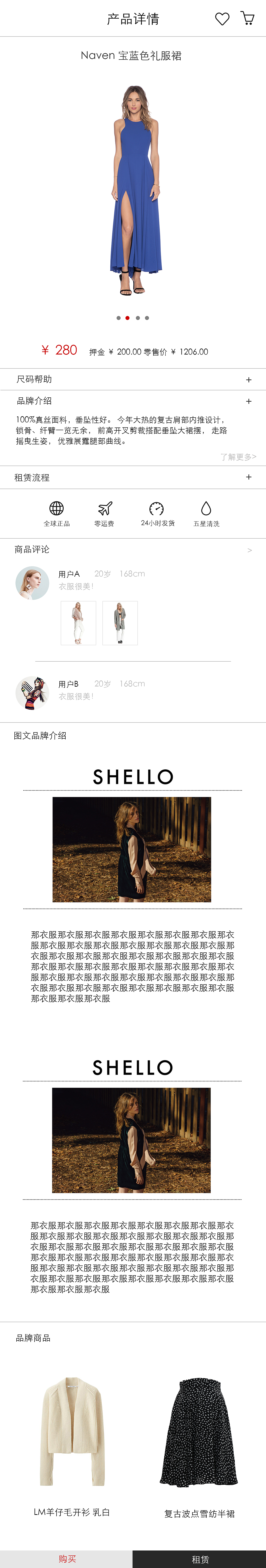 电商app ui设计（图ZNTEyNjYyODQ=） - APP界面 - 站酷设计师BelleYL原创素材 - 站酷ZCOOL