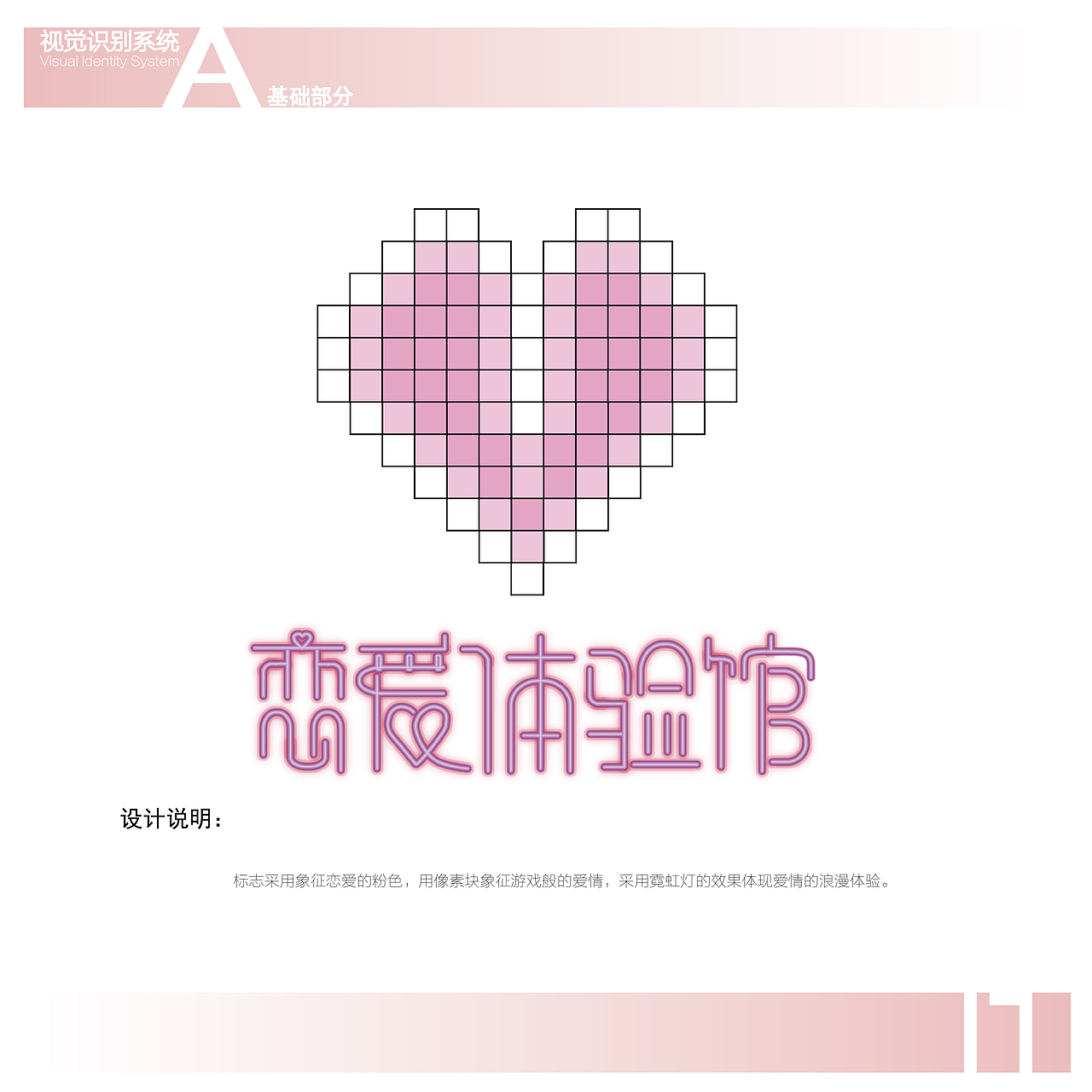恋爱体验馆（图ZMTc0OTcwMjA0） - Logo - 站酷设计师陌上152原创素材 - 站酷ZCOOL