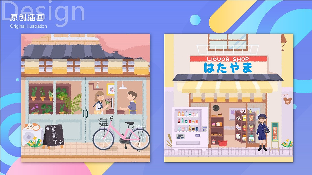 毕业作品集（图ZMTk3NTg0MDM2） - PPT/Keynote - 站酷设计师Masakinn原创素材 - 站酷ZCOOL